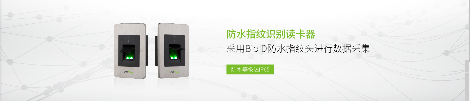 中控門禁產品-中控智慧ZKTeco,中控門禁設備